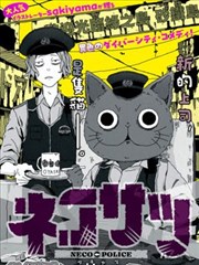 横风动漫官方作品库收录的武侠漫画墨线江湖封面